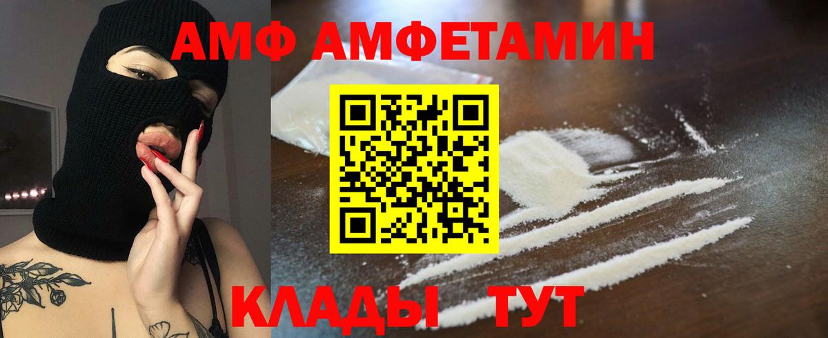 Амфетамин Premium Корсаков