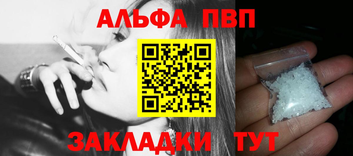 Alfa_PVP VHQ Корсаков
