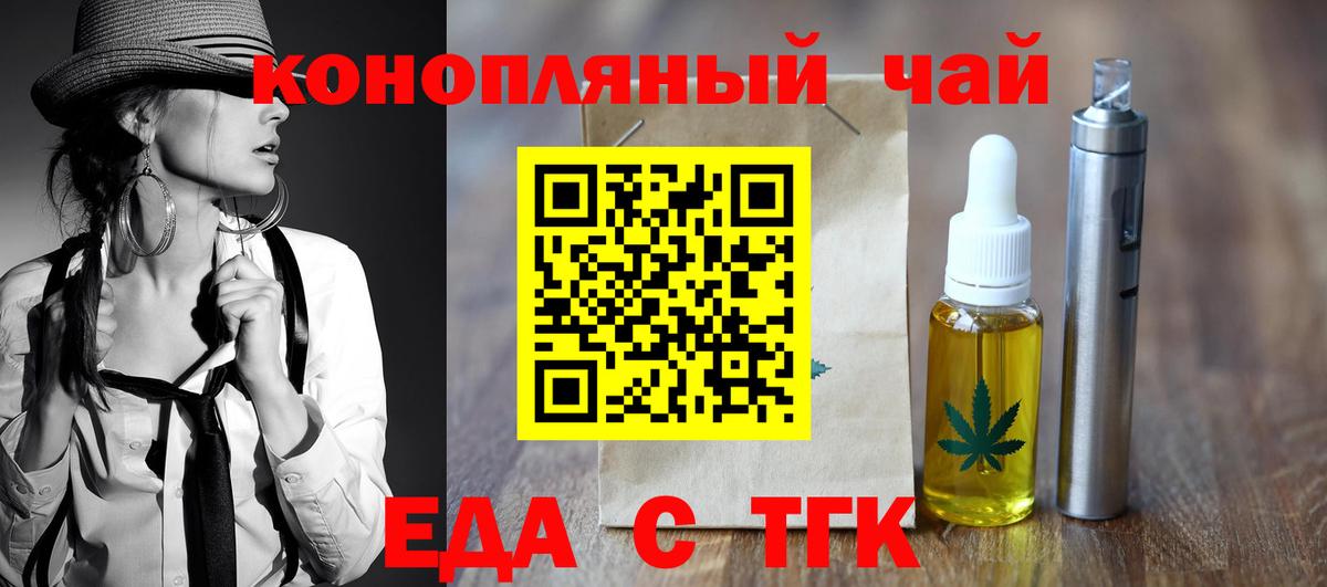 Cannafood конопля Корсаков