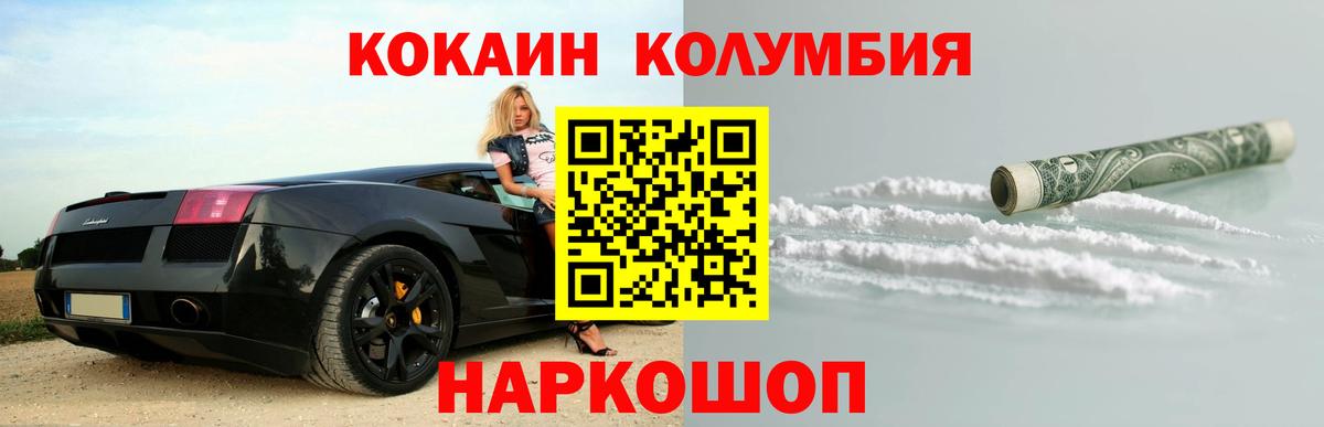 КОКАИН Боливия  Кокаин  Корсаков  Вход с VPN 