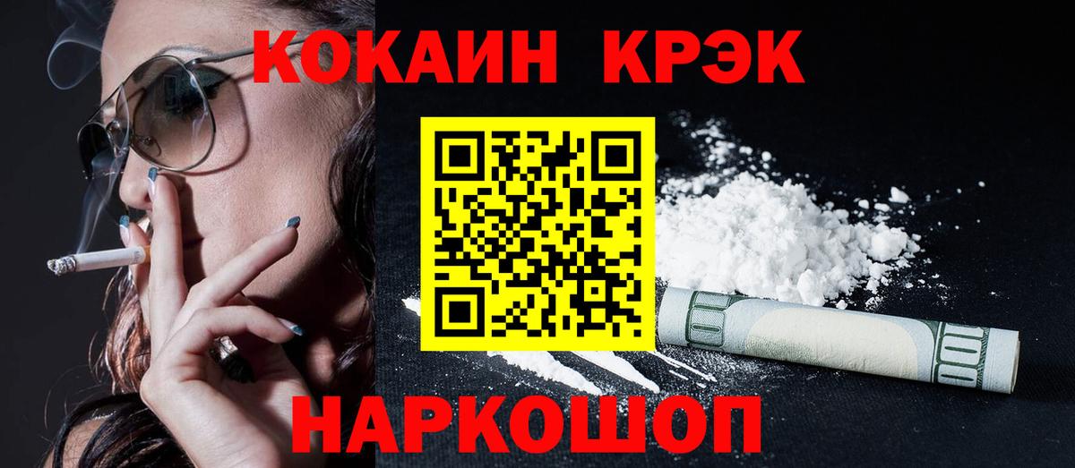 Кокаин Колумбийский Корсаков