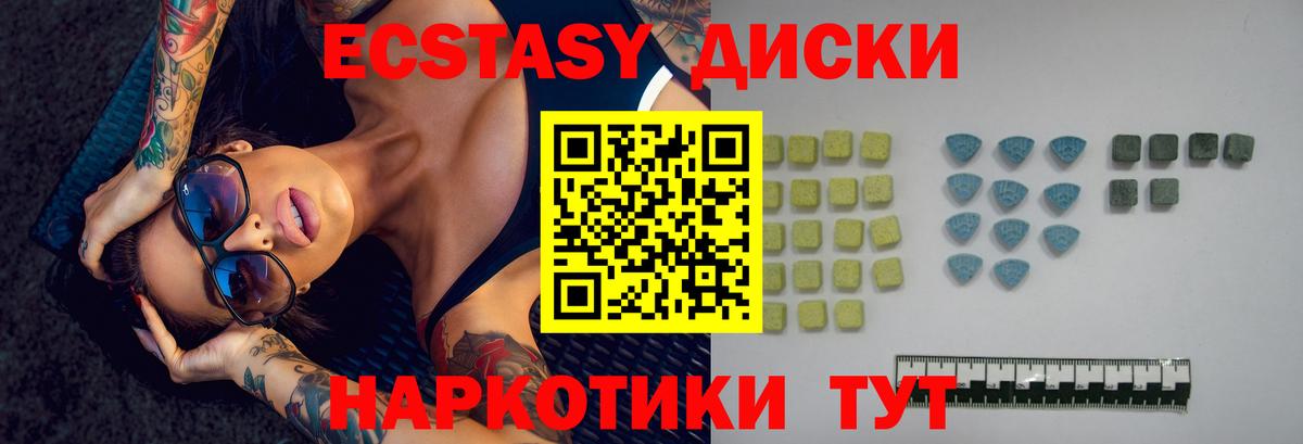 Ecstasy VHQ  Вход с VPN  Экстази  Корсаков  ЭКСТАЗИ Punisher 