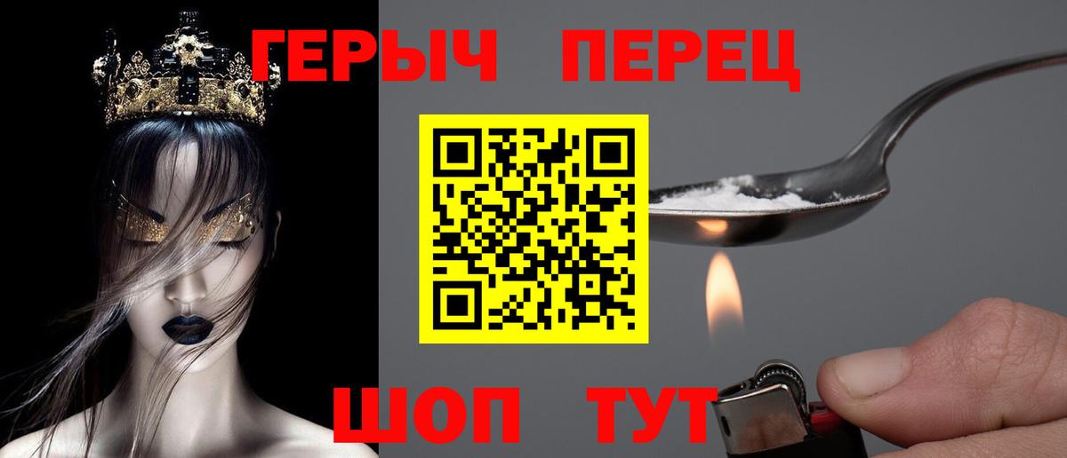 ГЕРОИН гречка  Вход с VPN  Героин  Корсаков 