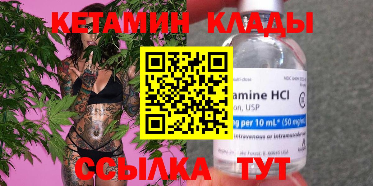 Корсаков  КЕТАМИН ketamine  omg ТОР  Кетамин ketamine  Вход с VPN 