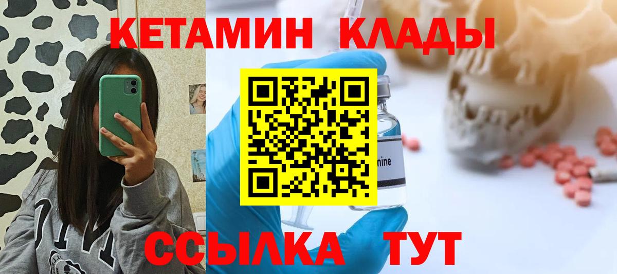 Кетамин VHQ Корсаков