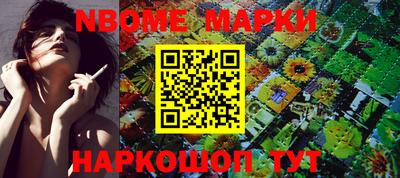 марки nbome Кингисепп