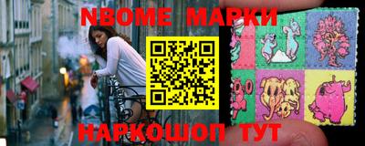 марки nbome Кингисепп