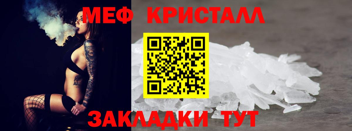 Мефедрон кристаллы  Вход с VPN  МЯУ-МЯУ кристаллы  МЯУ-МЯУ  Корсаков 