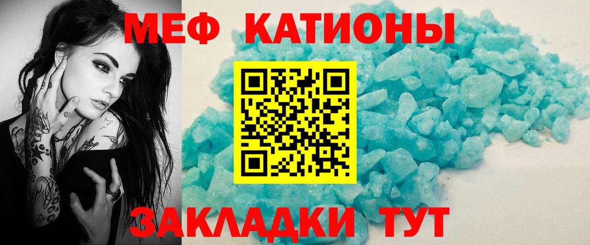 Меф кристаллы Корсаков
