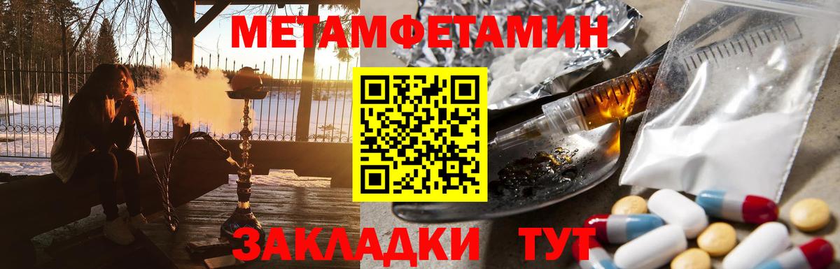 Корсаков  МЕТАМФЕТАМИН витя  МЕТАМФЕТАМИН витя  Вход с VPN 