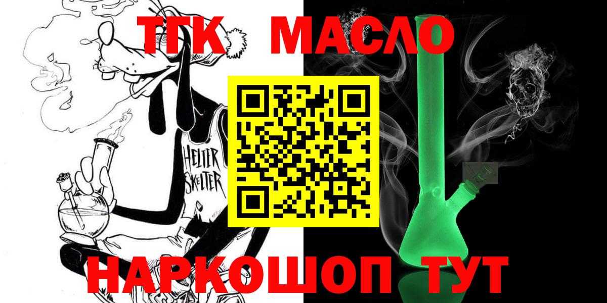 Дистиллят ТГК THC oil Корсаков