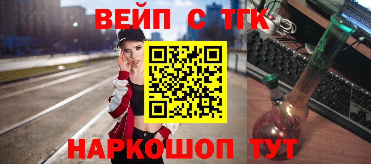 Корсаков  ТГК концентрат  ТГК THC oil  Вход с VPN 